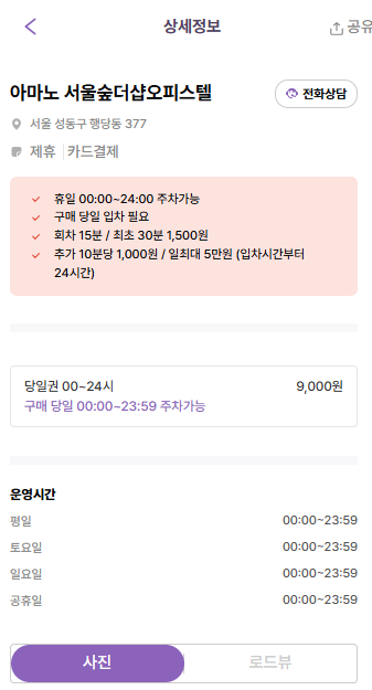 한양대 주차장 당일권 강력 추천! 한양대역 인근 주차 할인 소개