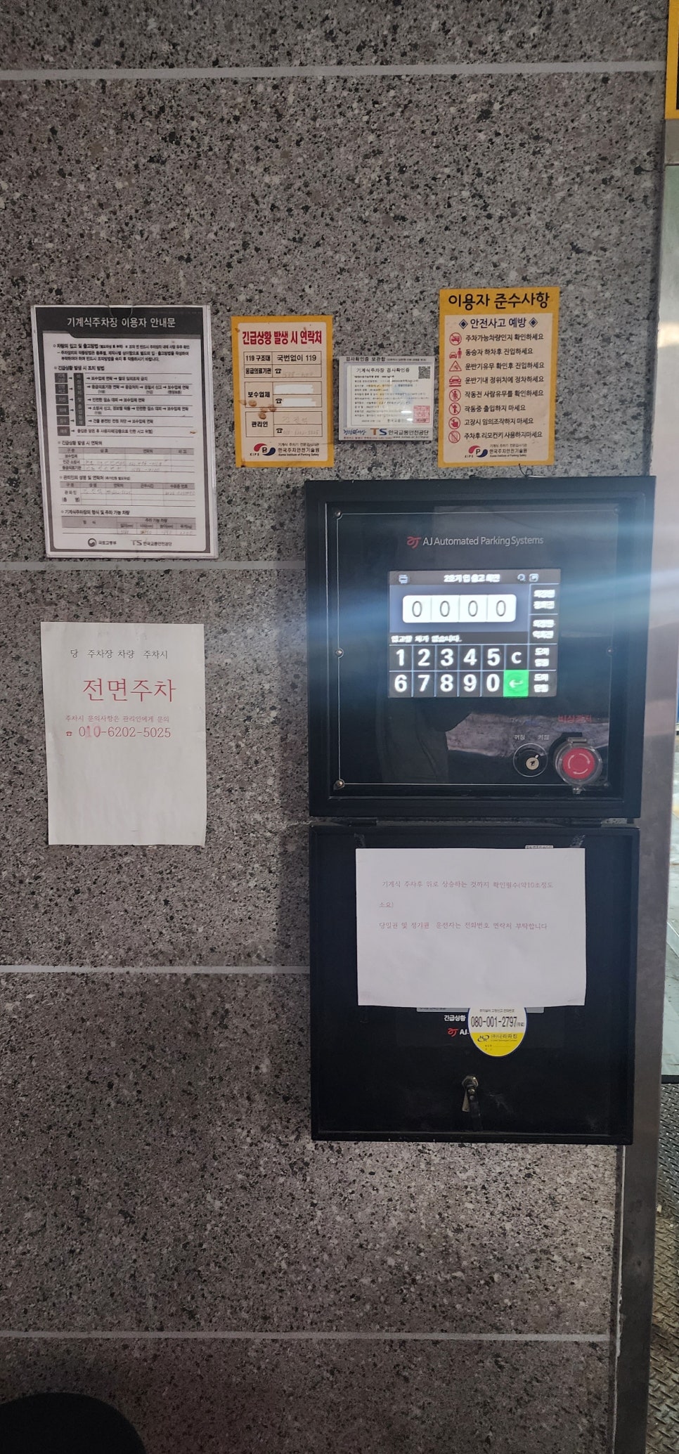 천호역 공영주차장 주차요금 | 천호 로데오 근처 당일권 주차장 할인권 소개