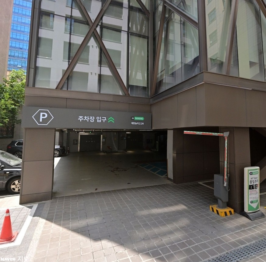 역삼역 스페인음식 맛집 트라가 근처 공영 주차장 소개 유료 주차장 할인권 정보
