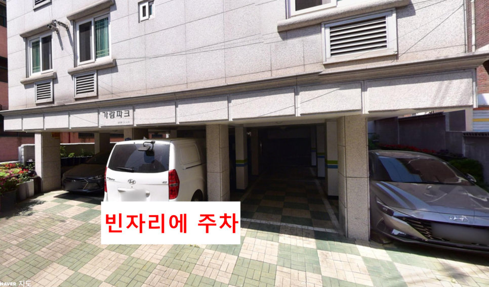 갈현동 주차장 추천, 갈현1동주민센터 인근 주차장 정보ㅣ당일권 주차 할인