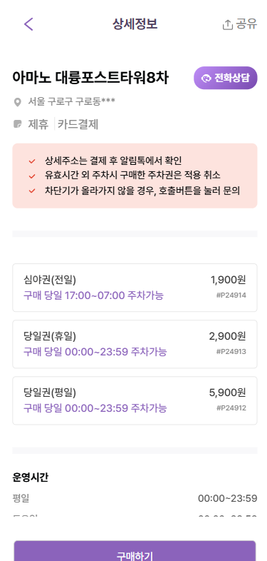 가디맛집 소개 - 민소푸 가산디지털단지역 주차장 정보 공영주차장 요금, 유료주차장 할인권 정보까지