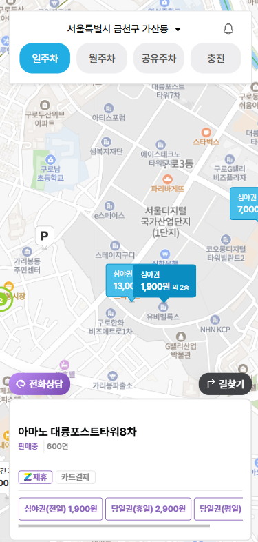 가디맛집 소개 - 민소푸 가산디지털단지역 주차장 정보 공영주차장 요금, 유료주차장 할인권 정보까지