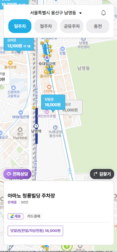 숙대 근처 주차장 소개 숙대입구역 공영주차장 요금정보 숙대입구 고기 맛집 남영돈 메뉴 추천