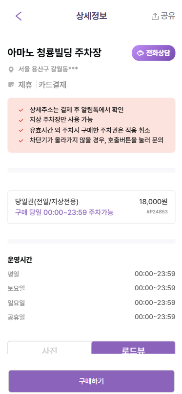 숙대 근처 주차장 소개 숙대입구역 공영주차장 요금정보 숙대입구 고기 맛집 남영돈 메뉴 추천