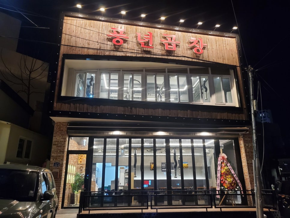 경성대 주차장 저렴한 당일권 주차, 부경대 인근 맛집 풍년곱창 주차장 최저가 할인권 정보까지!