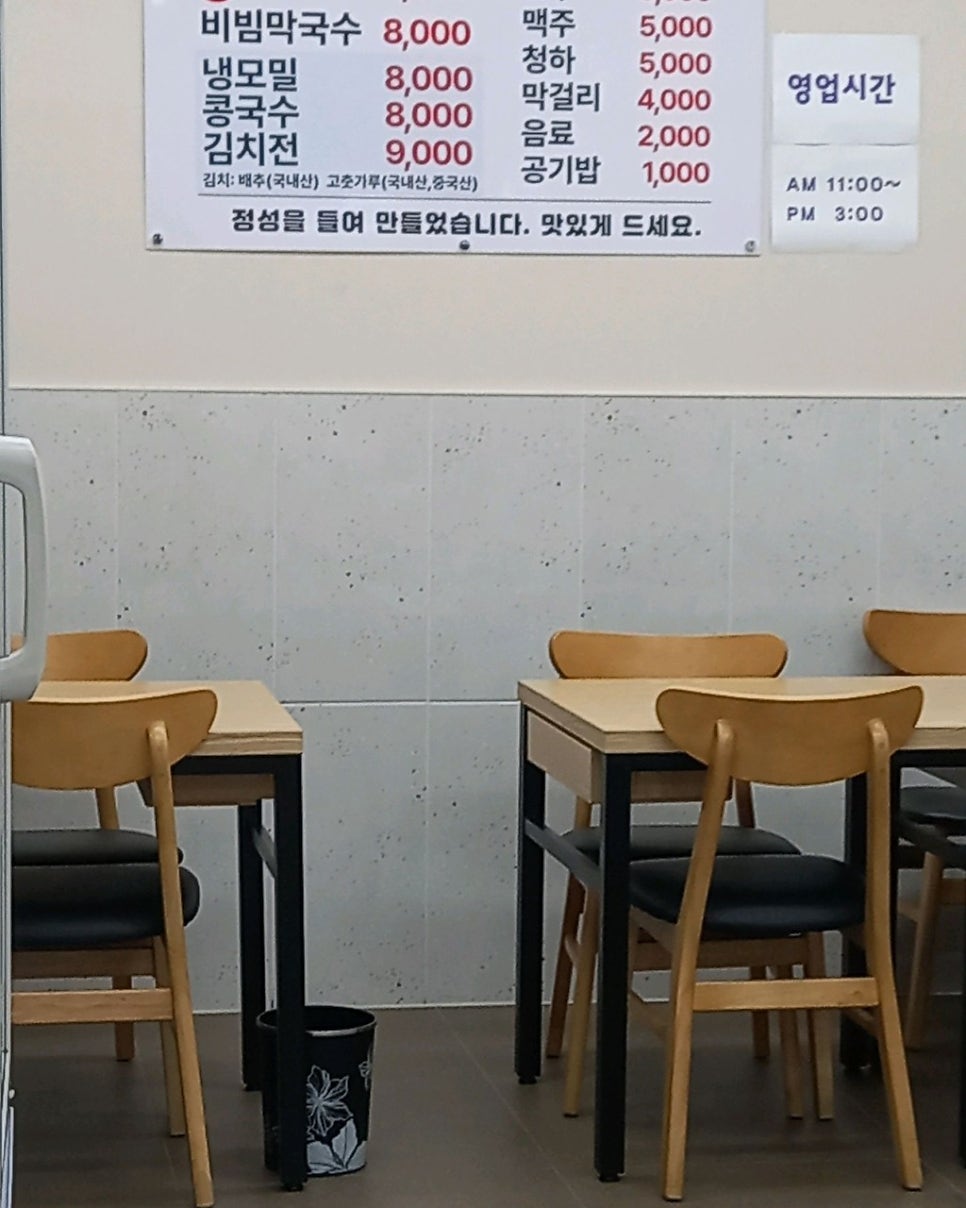 수원 권선종합시장 주차장 | 권선종합시장 칼국수 맛집 추천 및 주차 정보 공유