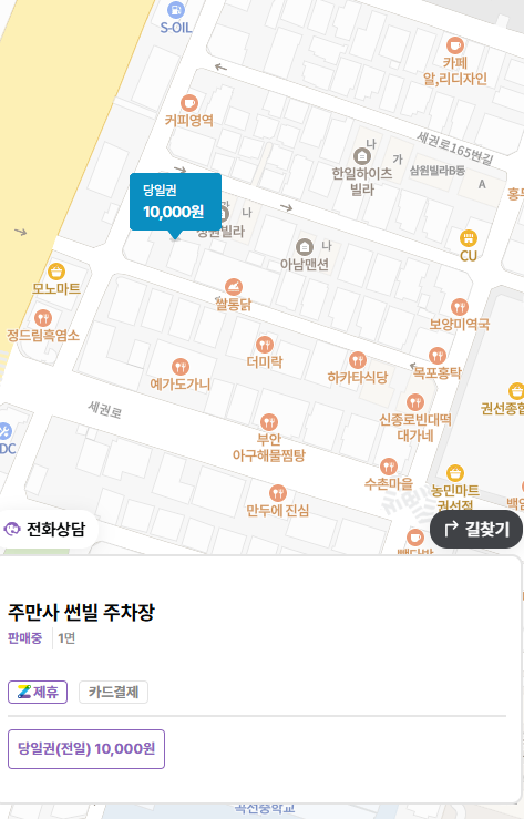 수원 권선종합시장 주차장 | 권선종합시장 칼국수 맛집 추천 및 주차 정보 공유