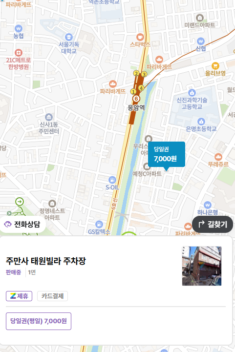 응암역 주차장 | 7천원 전일권! 주차난 심한 은평구에서 찾은 가성비 주차장
