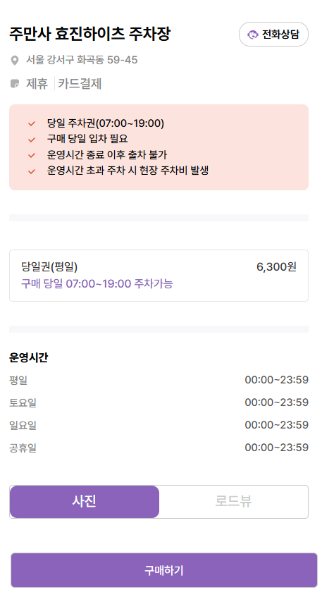 봉제산 주차장_봉제산 둘레길 근린공원 인근 주차 편한 주차장 추천