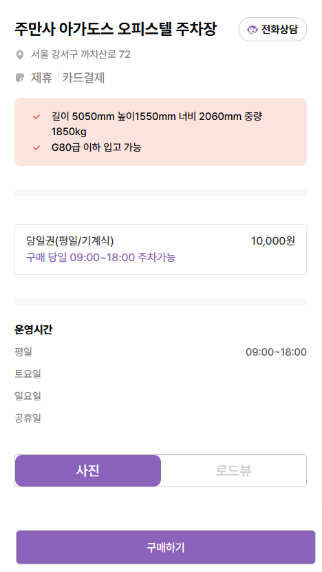 봉제산 주차장_봉제산 둘레길 근린공원 인근 주차 편한 주차장 추천