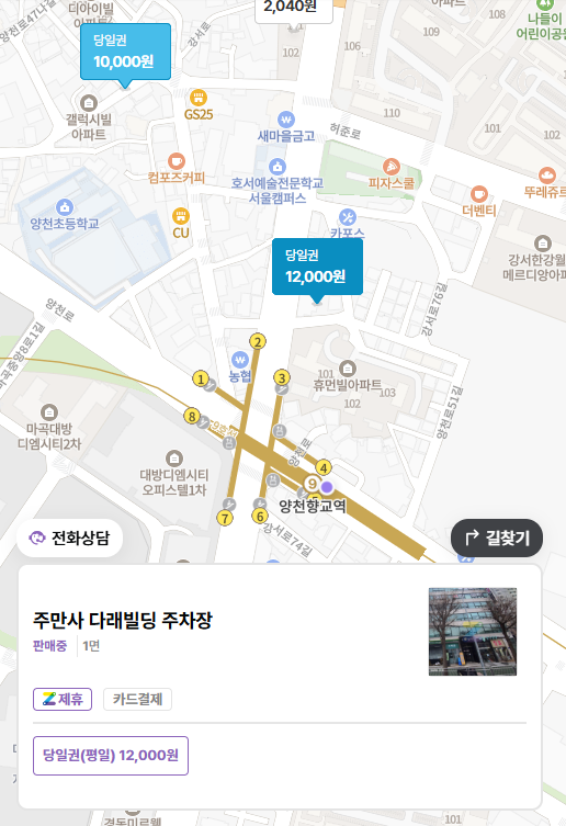 양천향교역 주차장 평일 할인권 냉면 맛집 '이조면옥' 정보