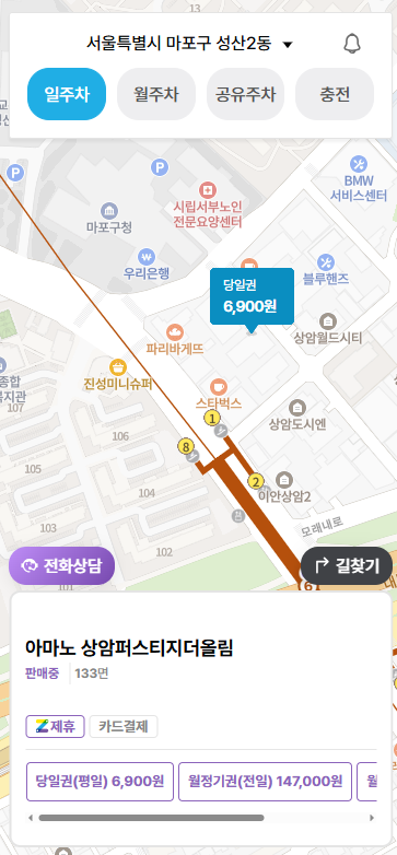 마포구청역 주차장 추천 공영주차장보다 저렴한 망원동 주차장 할인권