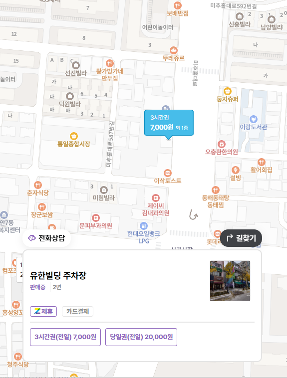 신기시장 주차장 신포닭강정 방문 후기 저렴한 남부종합시장 주차 꿀팁