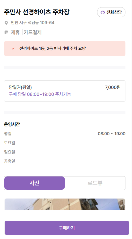 석남역 주차장 석남동 가성비 해물 맛집 주차 편한 곳 추천