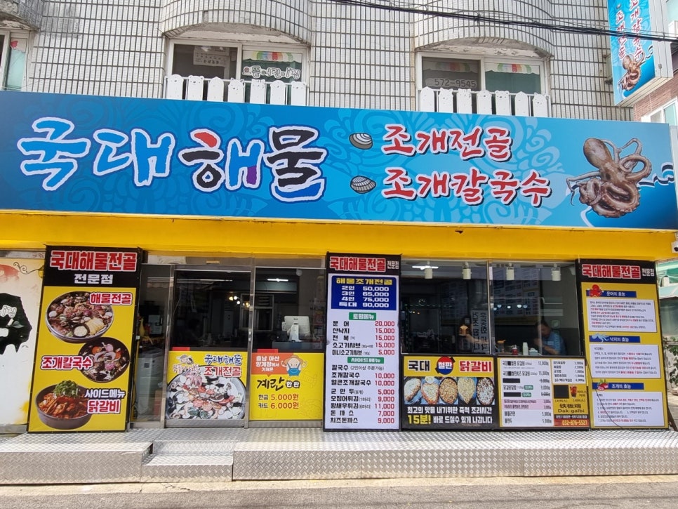 석남역 주차장 석남동 가성비 해물 맛집 주차 편한 곳 추천