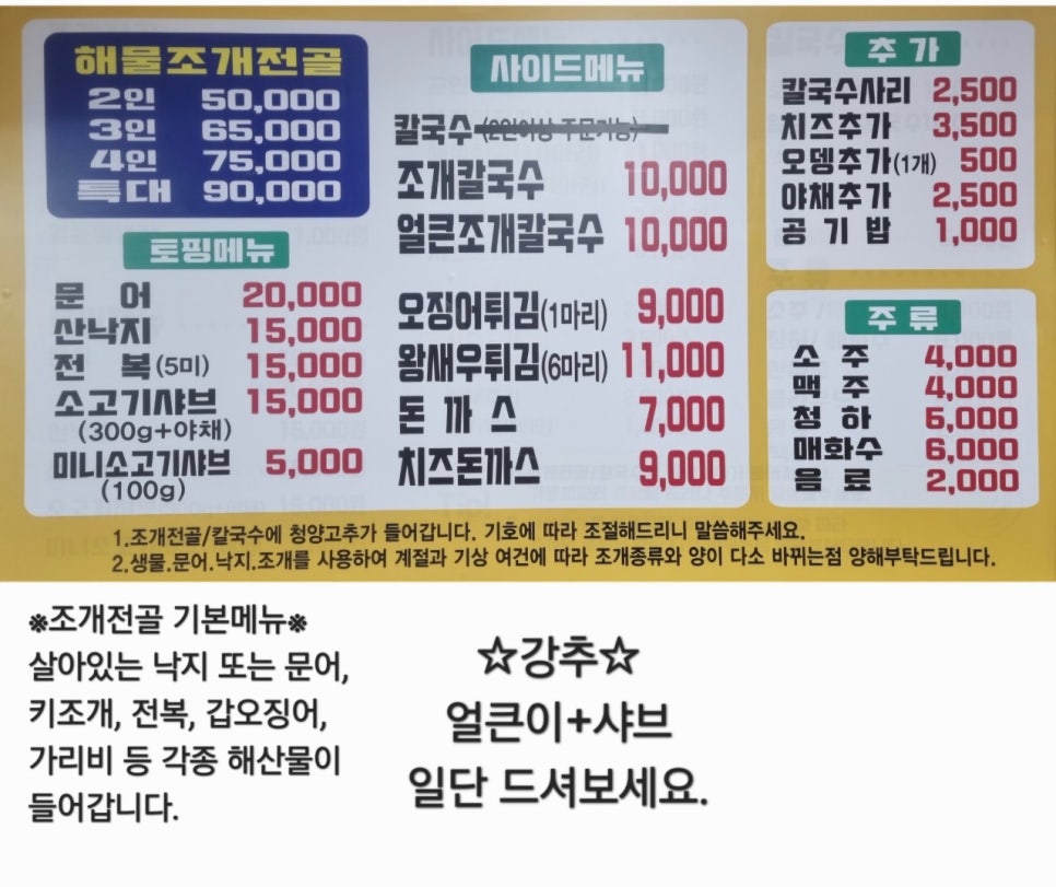 석남역 주차장 석남동 가성비 해물 맛집 주차 편한 곳 추천