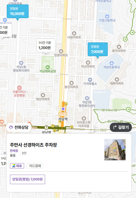 석남역 주차장 석남동 가성비 해물 맛집 주차 편한 곳 추천