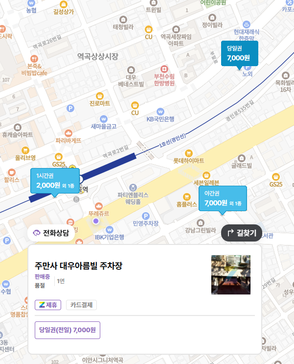 부천 역곡역 주차장 상상시장 근처 유로주차장 공영보다 저렴한 3곳 추천 요금 비교 위치