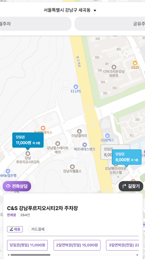 자곡동 주차장 율현초등학교 인근 저렴한 평일 주말 주차장 할인권