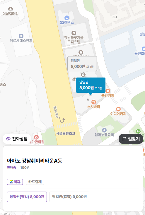 자곡동 주차장 율현초등학교 인근 저렴한 평일 주말 주차장 할인권