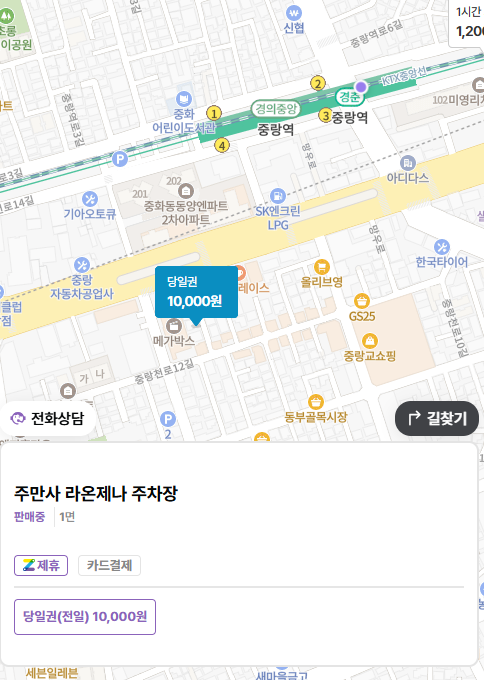 중랑역 주차장 포차 거리 해남포차 추천 동부시장 주차 저렴한 곳