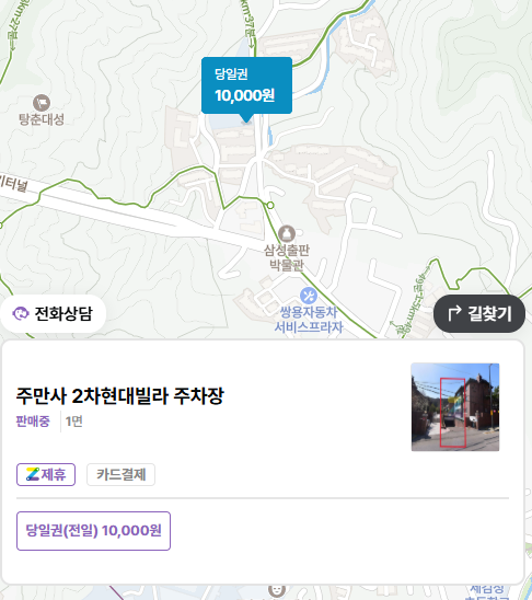 하비에르국제학교 주차장 도보 1분 거리 구기동 주차장 혜림정사 입구 저렴한 주차 할인권