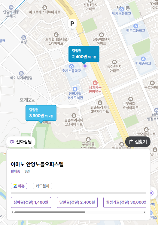 평촌 호계동 주차장 범계역 인근 저렴한 주차장 추천