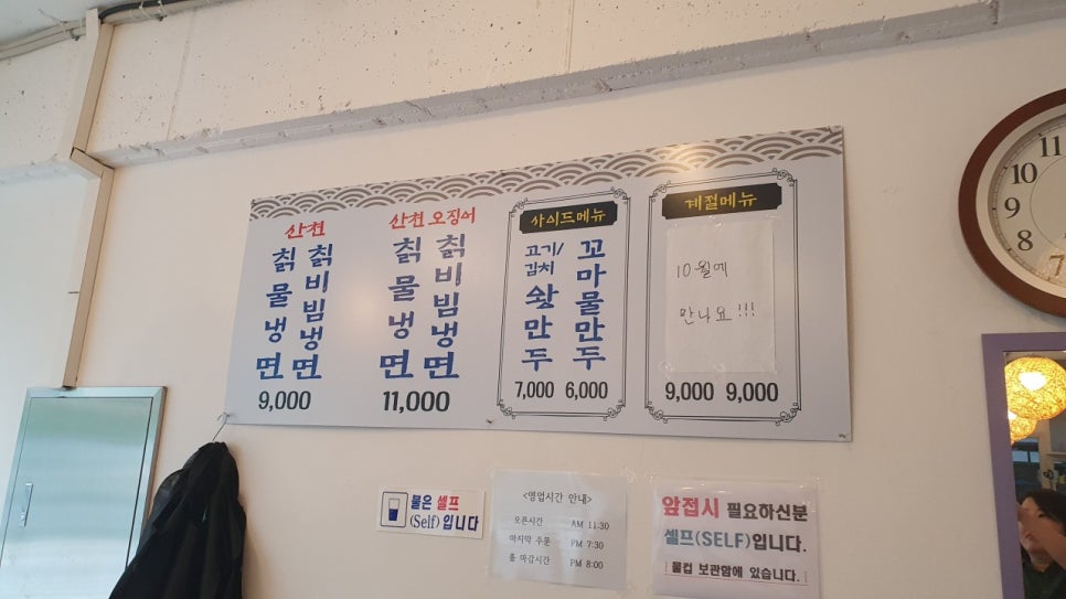 남성역 주차장 공영주차장보다 저렴한 주차장 할인 정보 로컬 맛집 '산천칡냉면'방문 후기