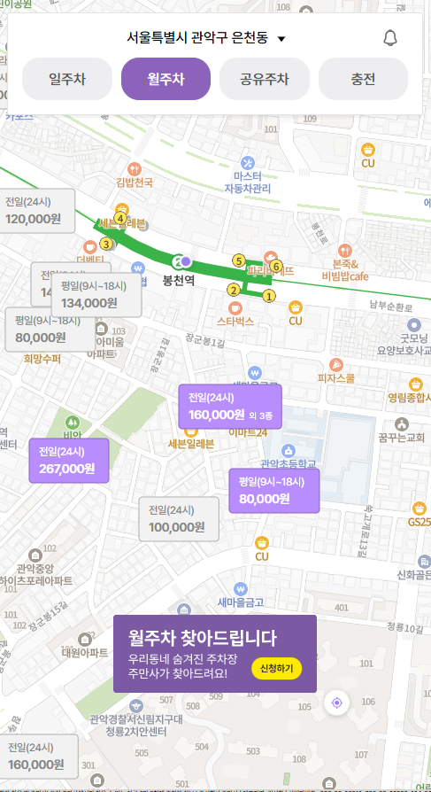 봉천역 주차장 관악초 공영주차장보다 저렴한 할인 주차장 추천 봉천동 주차 꿀팁
