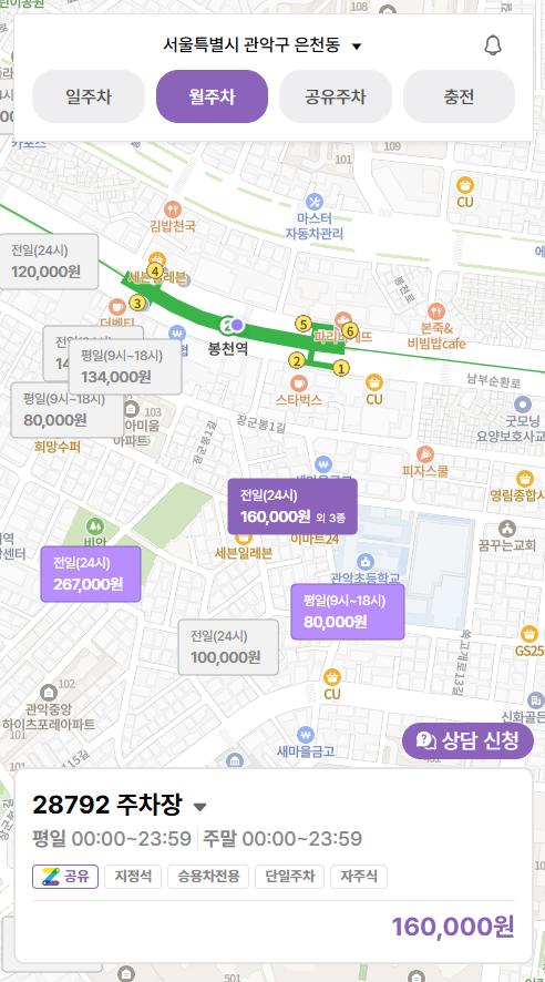 봉천역 주차장 관악초 공영주차장보다 저렴한 할인 주차장 추천 봉천동 주차 꿀팁