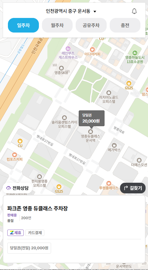 운서역 주자장 하루 이상 주차할때 유용한 당일권 저렴한 주차장 할인 팁