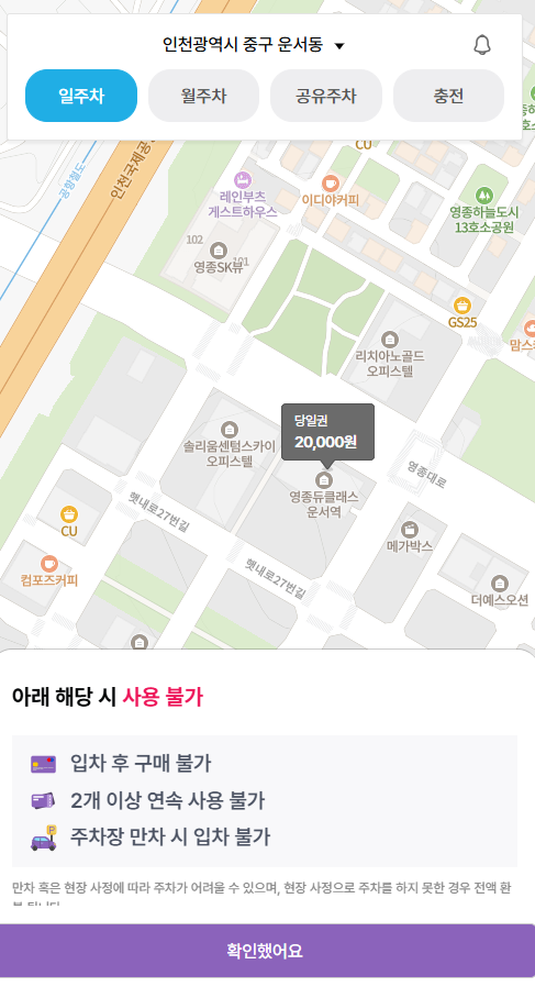운서역 주자장 하루 이상 주차할때 유용한 당일권 저렴한 주차장 할인 팁