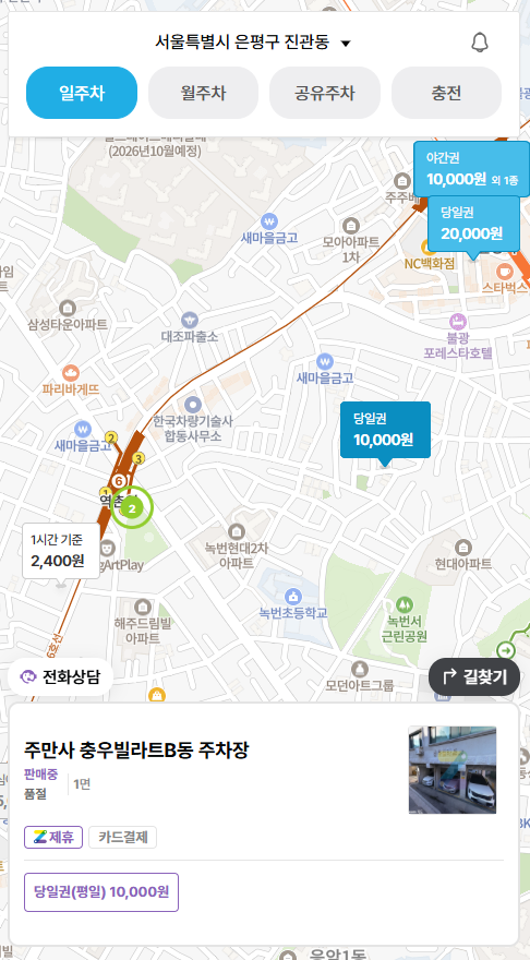 역촌역 녹번동 주차장 추천 은평구청·문화재단 인근 주차 요금 위치 정보