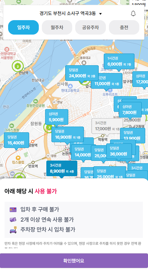 망원동 월주차 | 망원시장·홍대입구까지 편리한 10만원대 가성비 주차장