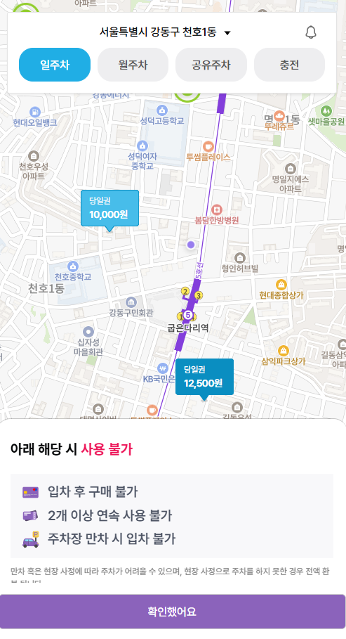 굽은다리역 주차장 CGV천호 인근 주차 저렴한 곳 추천 정보