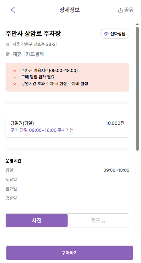 굽은다리역 주차장 CGV천호 인근 주차 저렴한 곳 추천 정보