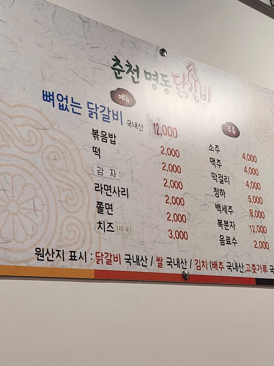 의왕역 주차장_부곡 의왕역 환승공영주차장 요금 할인주차 꿀팁 20년 전통 닭갈비 맛집 추천