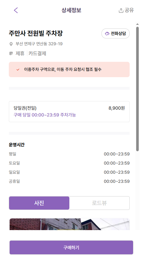 연산역 주차장 꿀팁 연산자이 인근 주차 저렴한 곳 추천 정보