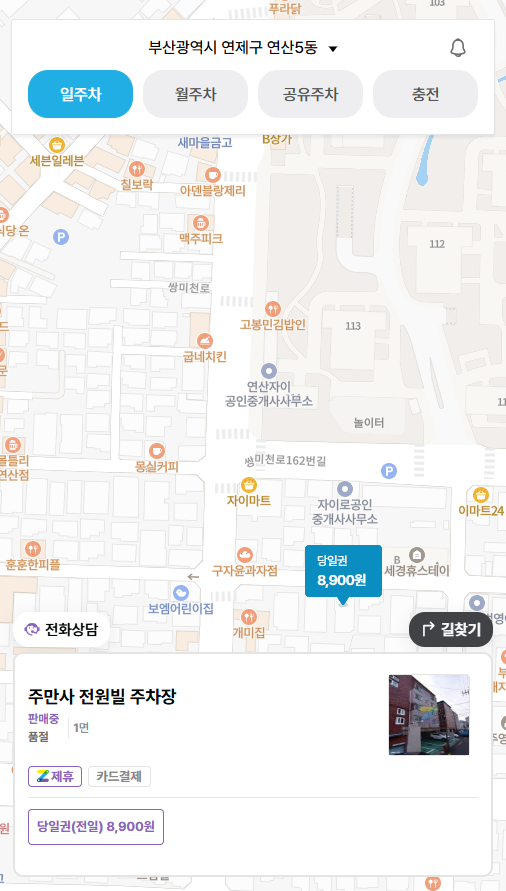 연산역 주차장 꿀팁 연산자이 인근 주차 저렴한 곳 추천 정보