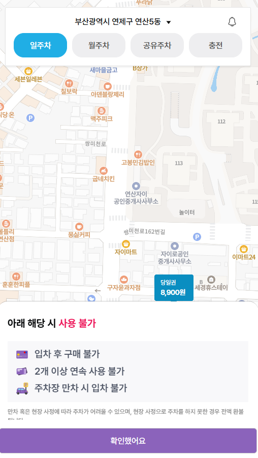 연산역 주차장 꿀팁 연산자이 인근 주차 저렴한 곳 추천 정보