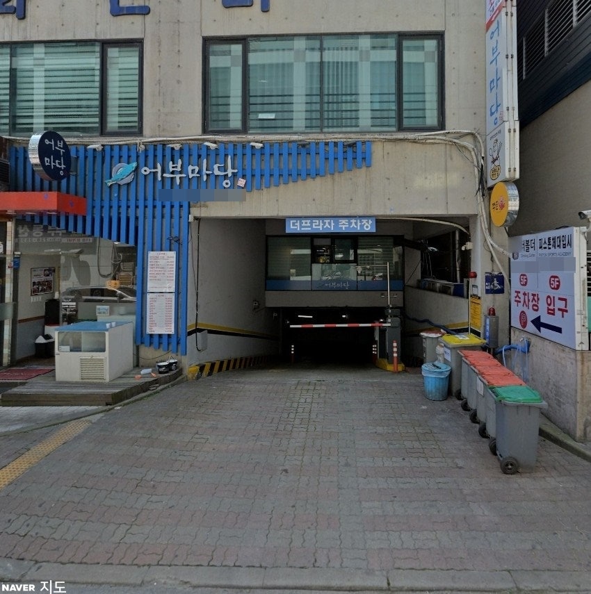 미금역 주차장 미금 맛집 분당두부 추천 공영주차장 만차 시 주차 할인권 추천
