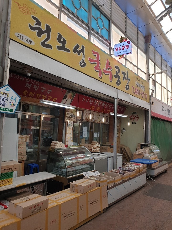 인천 용현시장 주차장 먹거리 권오성손국수 공영주차장 정보 저렴한 민영주차장 추천