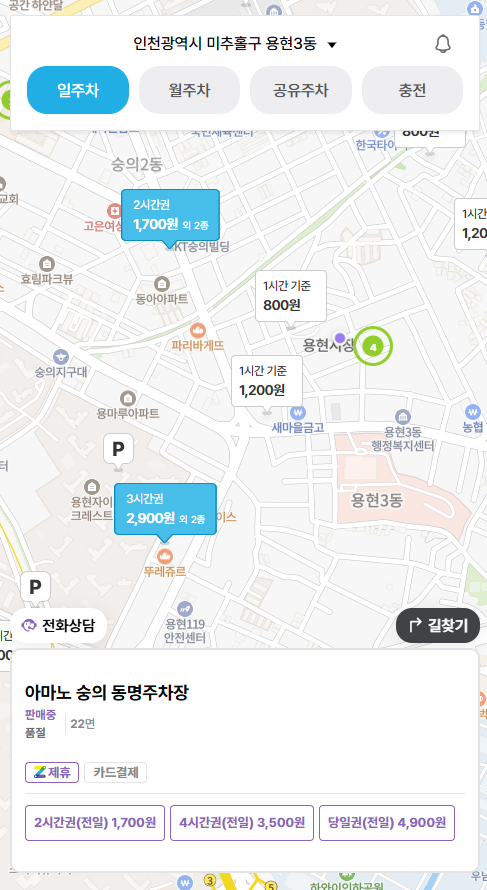 인천 용현시장 주차장 먹거리 권오성손국수 공영주차장 정보 저렴한 민영주차장 추천