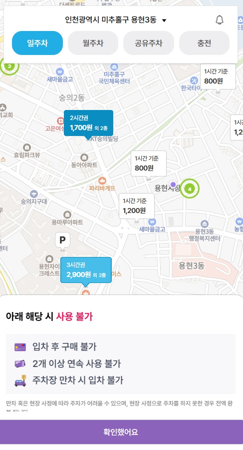 인천 용현시장 주차장 먹거리 권오성손국수 공영주차장 정보 저렴한 민영주차장 추천