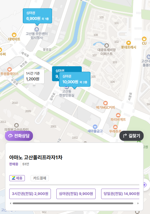 의정부 고산동 주차장 브런치 맛집 '세렌디피티' 후기, 저렴한 주차장 추천