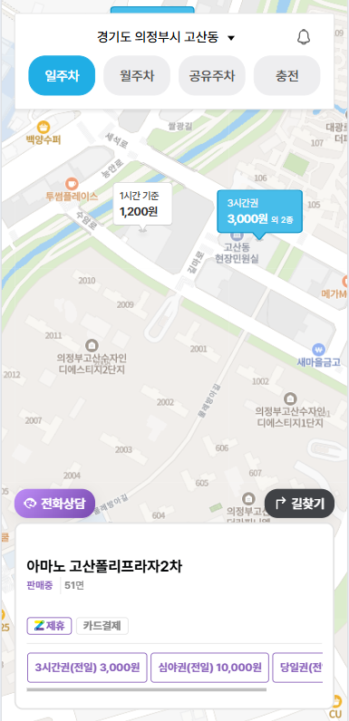 의정부 고산동 주차장 브런치 맛집 '세렌디피티' 후기, 저렴한 주차장 추천