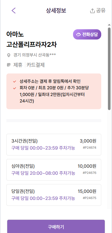 의정부 고산동 주차장 브런치 맛집 '세렌디피티' 후기, 저렴한 주차장 추천