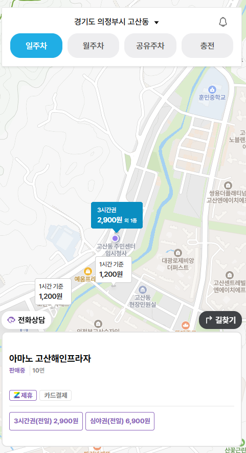 의정부 고산동 주차장 브런치 맛집 '세렌디피티' 후기, 저렴한 주차장 추천