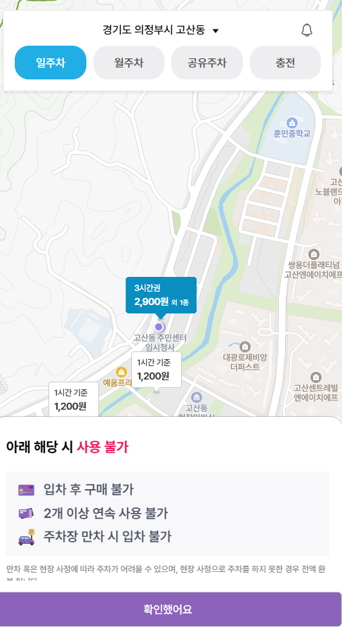 의정부 고산동 주차장 브런치 맛집 '세렌디피티' 후기, 저렴한 주차장 추천