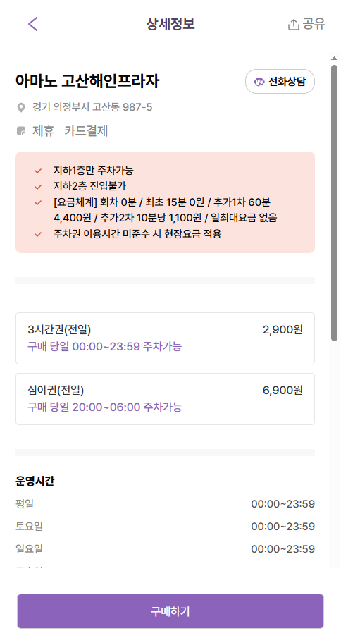 의정부 고산동 주차장 브런치 맛집 '세렌디피티' 후기, 저렴한 주차장 추천